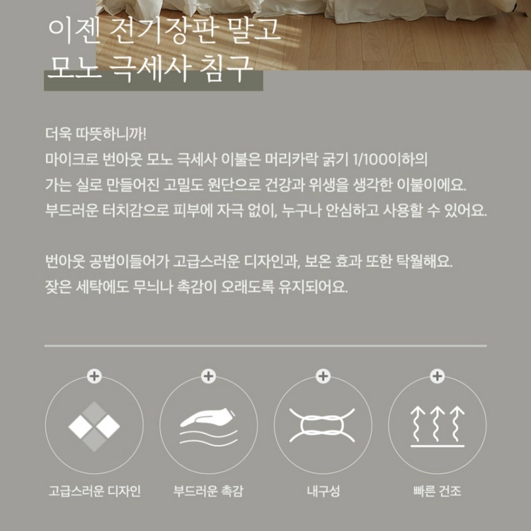 착번 투톤그레이 극세사 이불침구세트 이미지