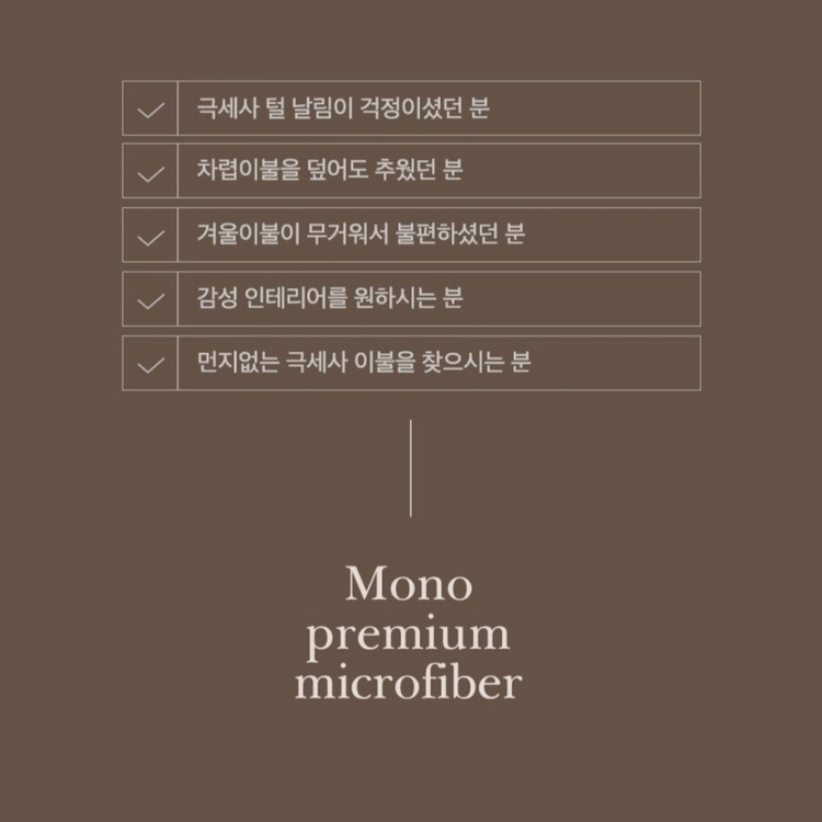 착번 투톤그레이 극세사 이불침구세트 이미지