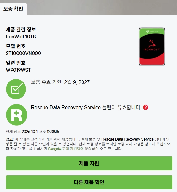 시게이트 HDD IronWolf 10TB (보증 유효기간 27년 2월까지) 이미지