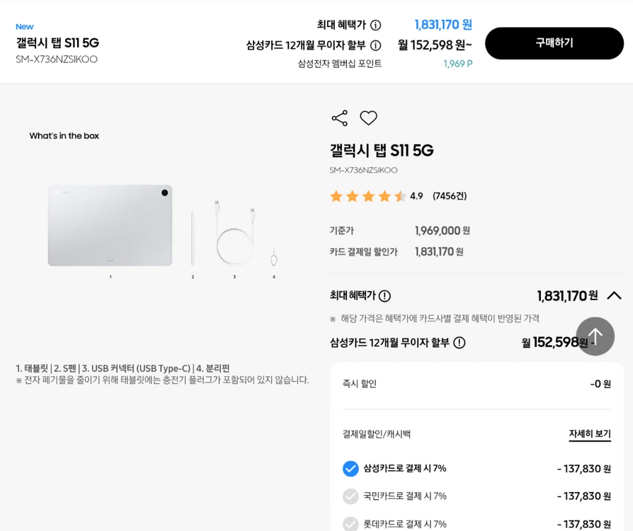 갤럭시탭 S11 11인치 기본형 5G 512GB 삼성닷텀 전용 최고사양 단순개봉급 - 안심되는 중고거래