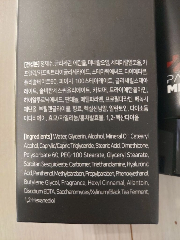 폴메디슨옴므남성올인원로션100ml 2개,남성화장품,남자화장품폴메디슨 옴므 올인원 로션 100ml 제품이에 이미지