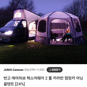 반고 캠핑 차박 카라반 에어허브 헥스어웨이 2 톨 어닝 미개봉 이미지