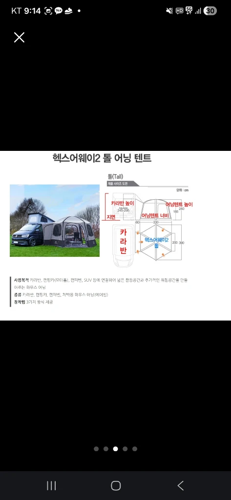 반고 캠핑 차박 카라반 에어허브 헥스어웨이 2 톨 어닝 미개봉 이미지