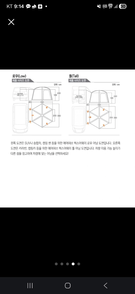 반고 캠핑 차박 카라반 에어허브 헥스어웨이 2 톨 어닝 미개봉 이미지