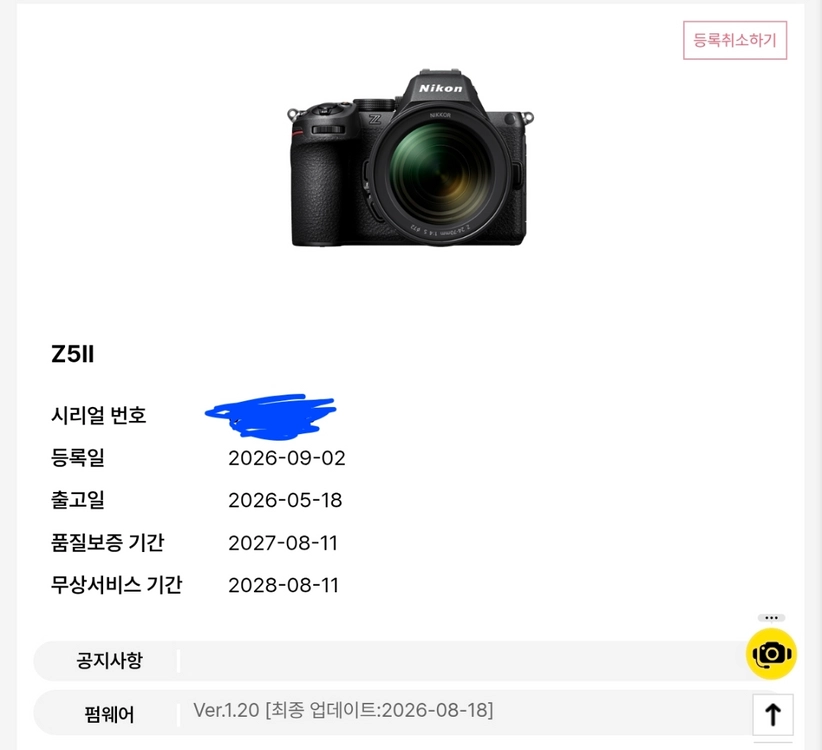니콘 Z5ii + Z24-120F4 A급 5000컷대 이미지