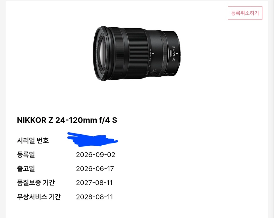 니콘 Z5ii + Z24-120F4 A급 5000컷대 이미지
