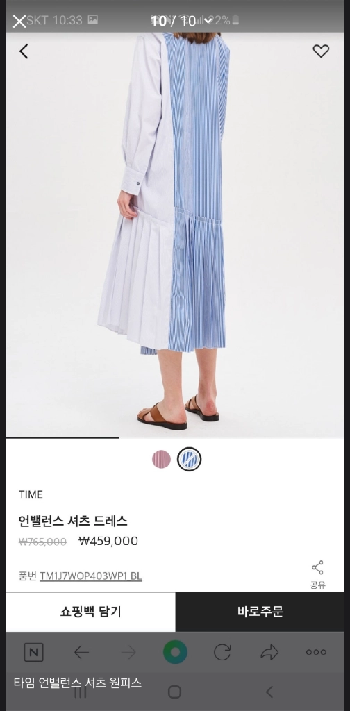 타임 TIME 포스트모던 이태리원단 스트라이프 언밸런스 롱 셔츠원피스 F 이미지