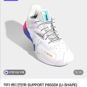 빅터 배드민턴화 P8500II 화이트(255mm) 새상품 이미지