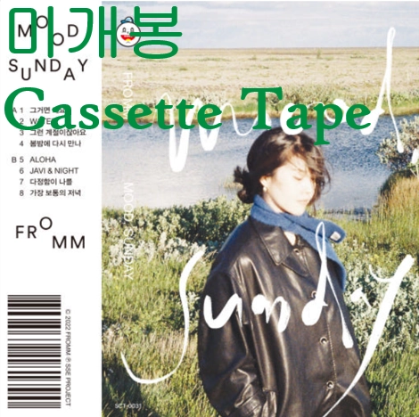 프롬 (Fromm) - Mood, Sunday (미개봉, Cassette Tape) 이미지