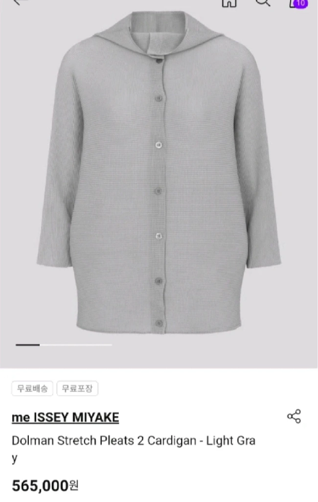 미 이세이미야케 플리츠플리즈 돌먼 스트레치 가디건 탑 라이트그레이 새상품 이미지