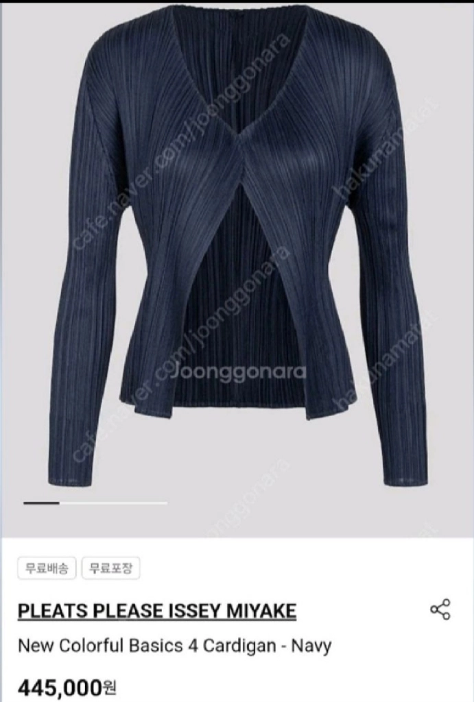 이세이미야케 플리츠플리즈 뉴컬러풀4 베이직 숏가디건 3사이즈 네이비 새상품 이미지