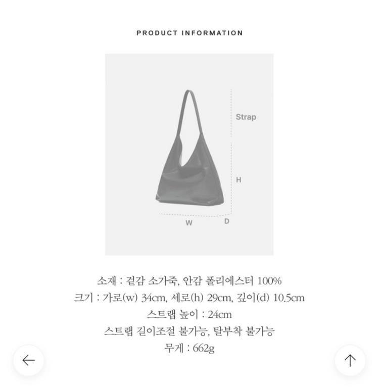 로서울 펄피 호보백 이미지