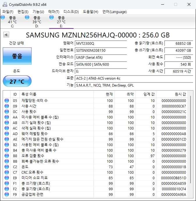 삼성 MZ-NLN256C M.2 SSD 256GB 판매 합니다. 이미지