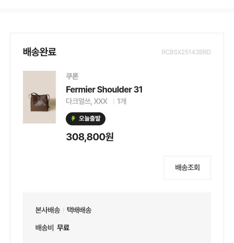 쿠론 숄더 앤 크로스백 이미지