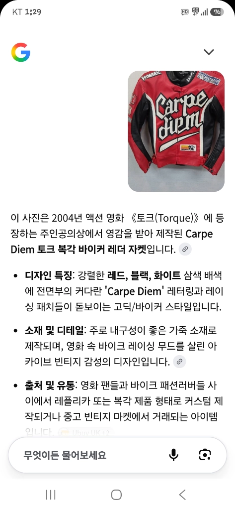 carpe diem 모터사이클 레이싱 라이더 가죽 자켓 s 이미지