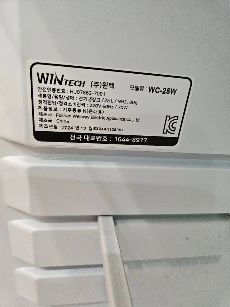 윈세프(WINSAF) 25L 미니 냉장고 판매합니다. 이미지