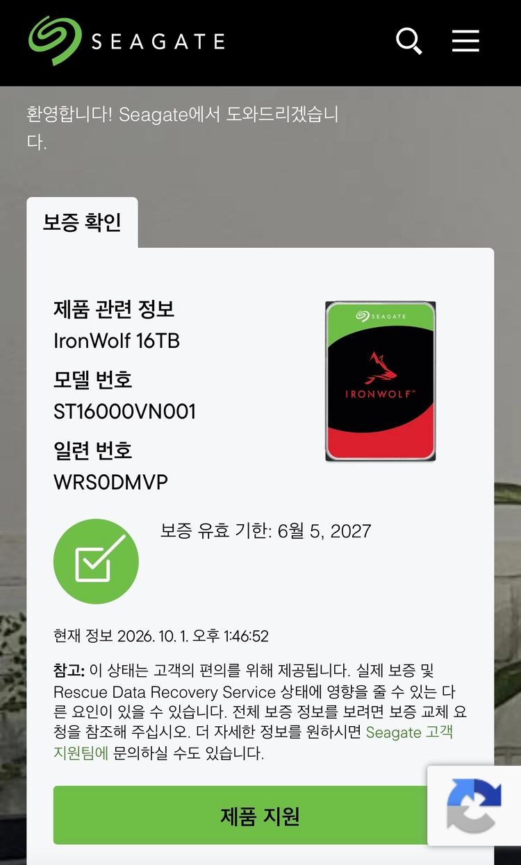 리퍼 미개봉 / 씨게이트 하드디스크 아이언울프 / 16TB / SATA (PC,NAS 호환) 이미지