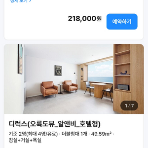 한화리조트주중디럭스숙박권.잔국한화리조트가능 이미지