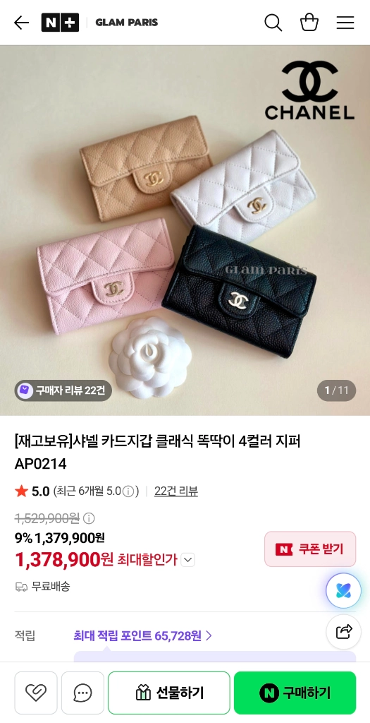 샤넬 캐비어 클똑 카드지갑/지갑 정품S급(보증서O)구찌프라다루이비통디올고야드샤넬셀린느보테가생로랑발렌시아가버버리가방 이미지