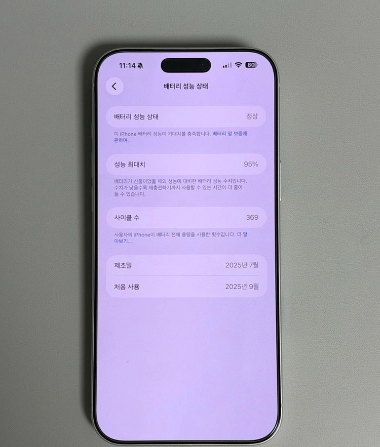 아이폰 17프로맥스 256gb 무음 이미지