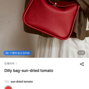 드메이커 데일리백 레드 이미지