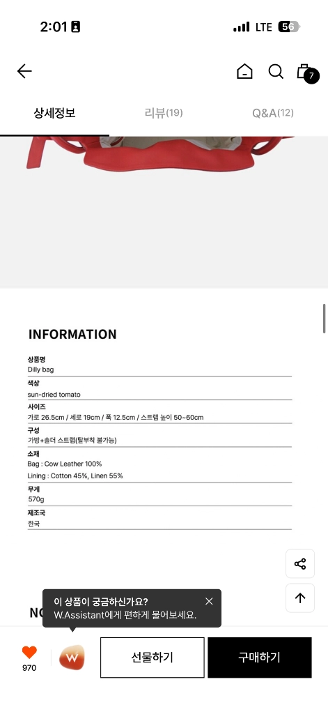 드메이커 데일리백 레드 이미지