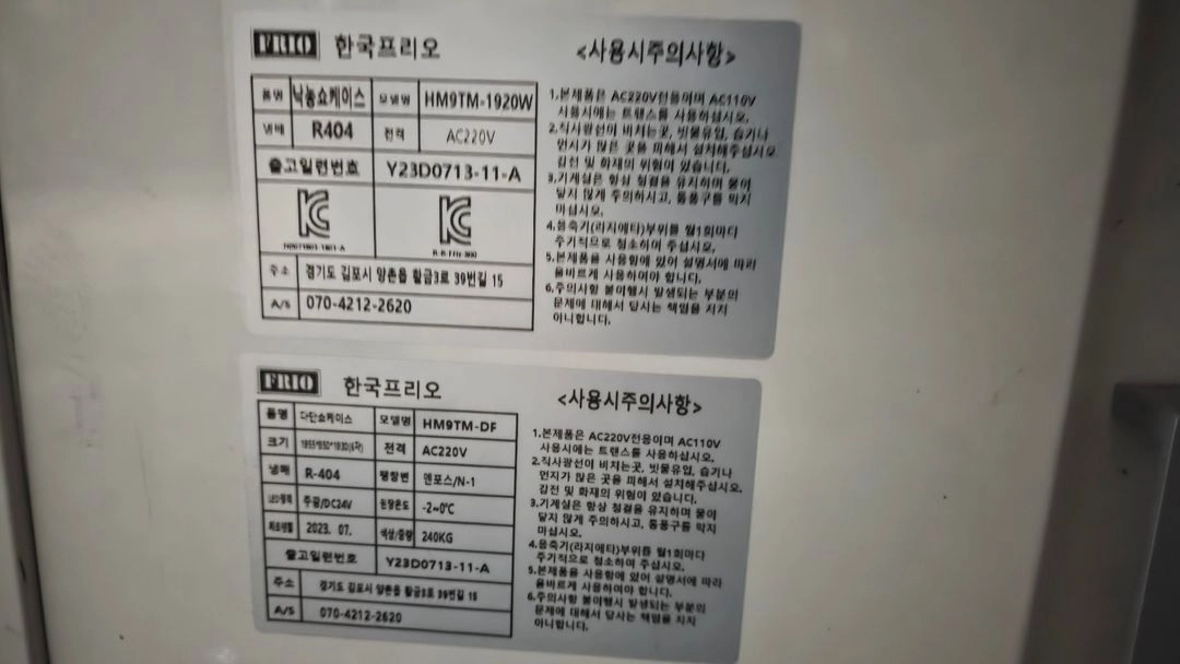 업소용 냉장고 이미지