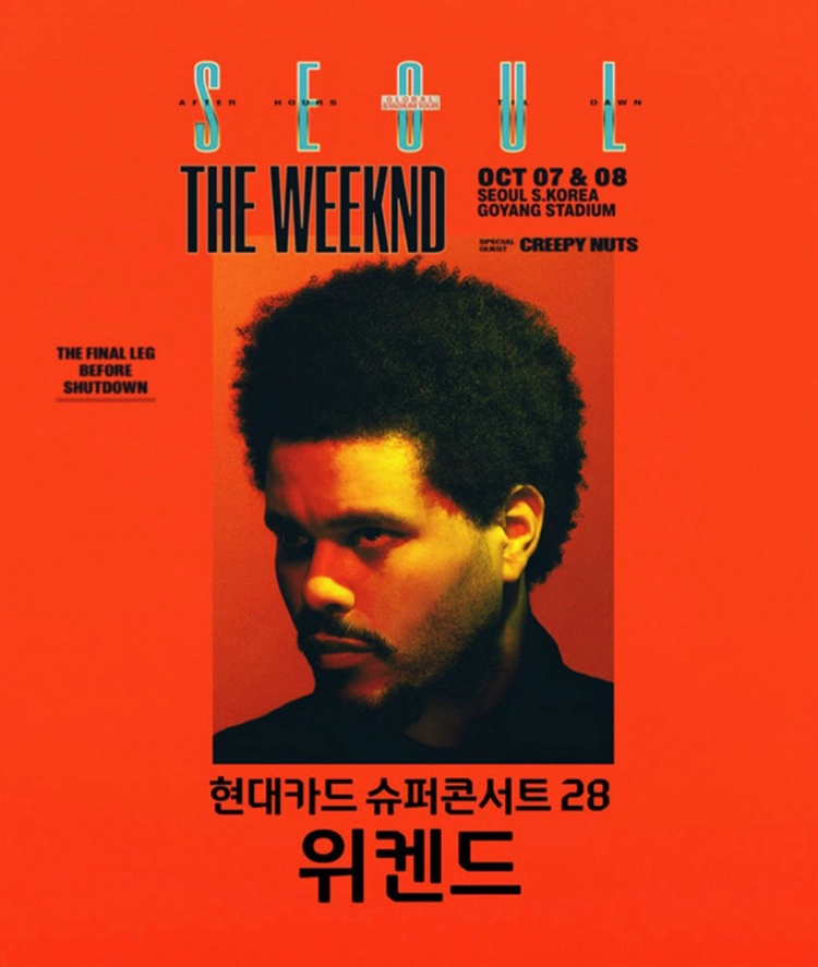 현대카드 슈퍼콘서트 위켄드 3연석 10/8 - 안심되는 중고거래