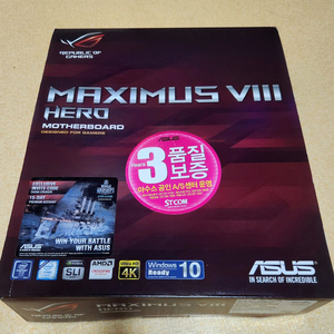 ASUS .AXIMUS VIII HERO 풀박스 이미지
