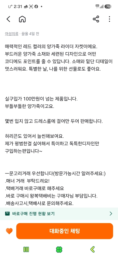 미샤 양가죽 라이더 자켓 이미지