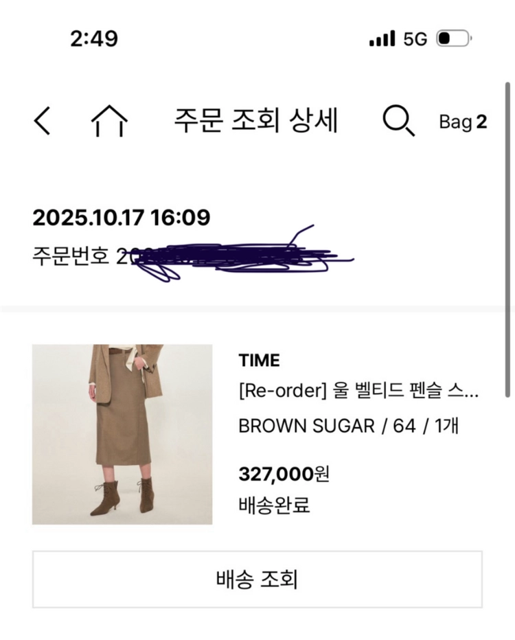 타임 스커트 이미지