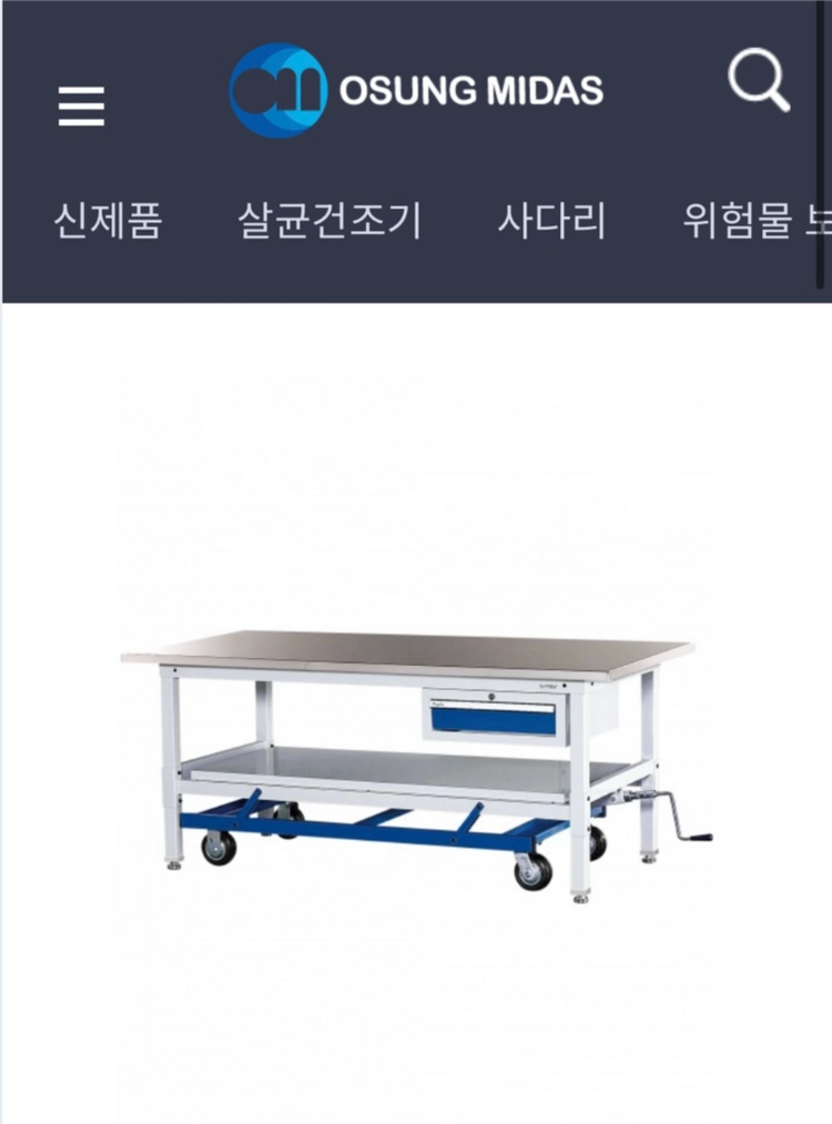 오성마이더스 TSW-SUSM1D 이동식 작업대 팝니다 이미지