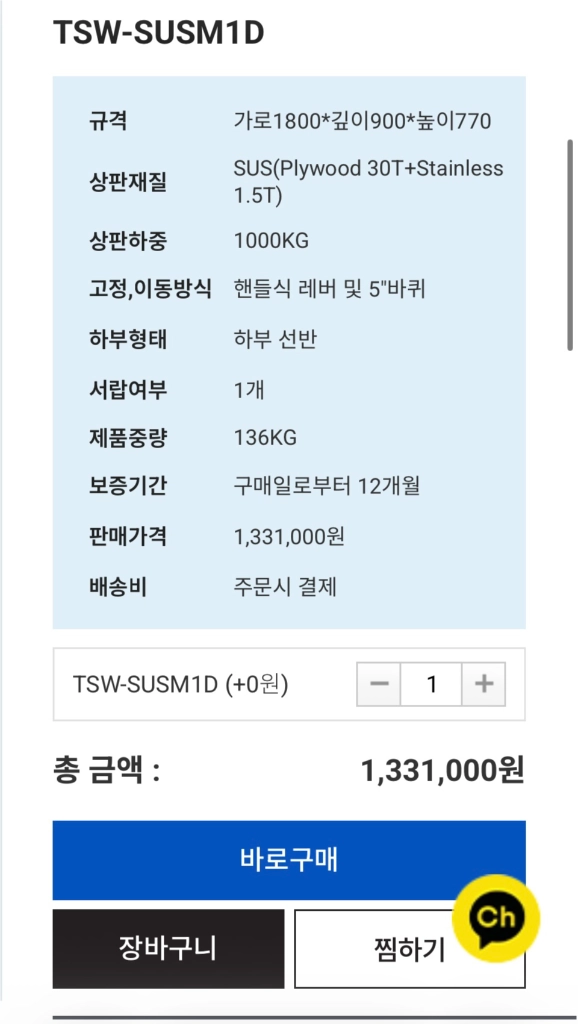 오성마이더스 TSW-SUSM1D 이동식 작업대 팝니다 이미지