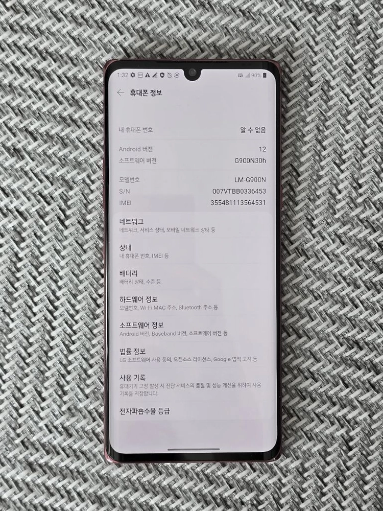 LG 벨벳 오로라 레드 공기계 128GB LM-900N 이미지