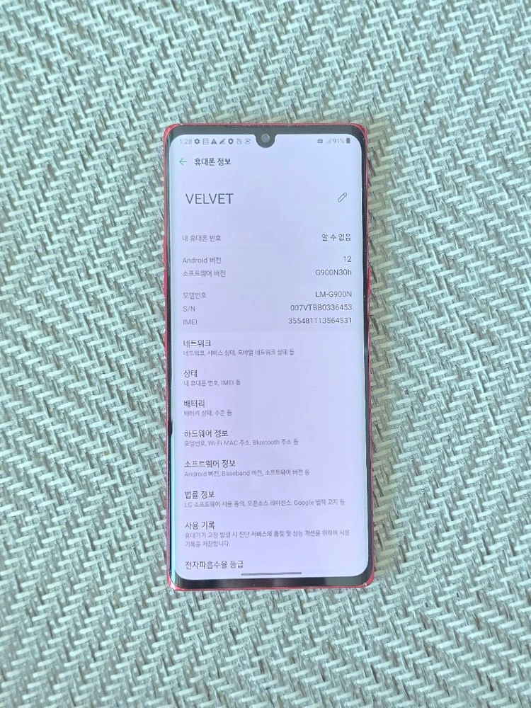 LG 벨벳 오로라 레드 공기계 128GB LM-900N 이미지