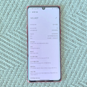 LG 벨벳 오로라 레드 공기계 128GB LM-900N 이미지