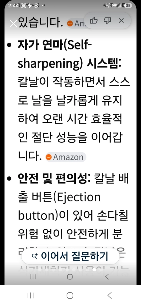제빵 제육 냉동식품, 뮬렉스 전동 칼 이미지