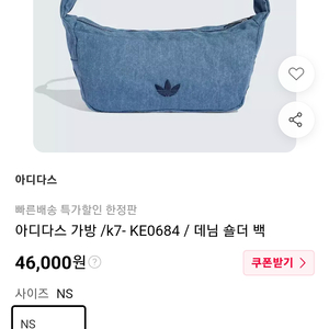 아디다스 데님 숄더백 새상품 이미지
