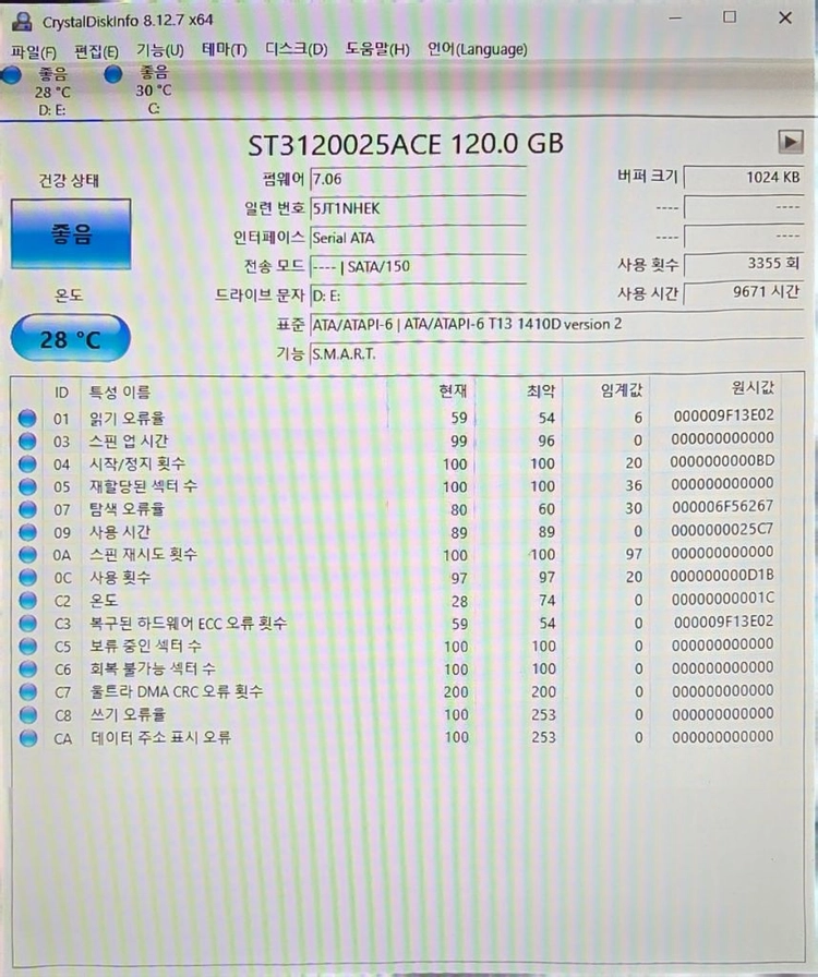 IDE HDD 시게이트 120GB (9671시간) 이미지