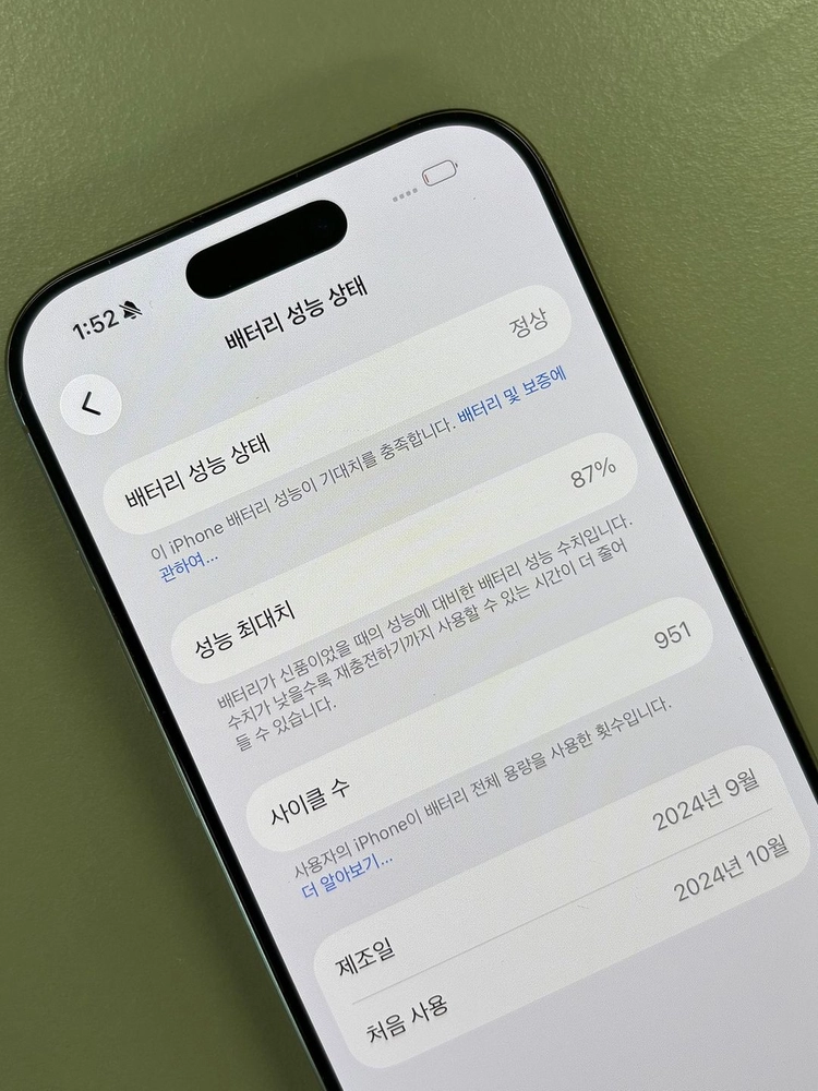 (80만원) 아이폰16프로 데저트티타늄 256G 배터리 87% 깨끗한 미파손 공기계 이미지