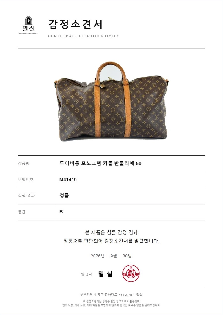 루이비통 모노그램 키폴 반둘리에 50 M41416 LO-15 이미지