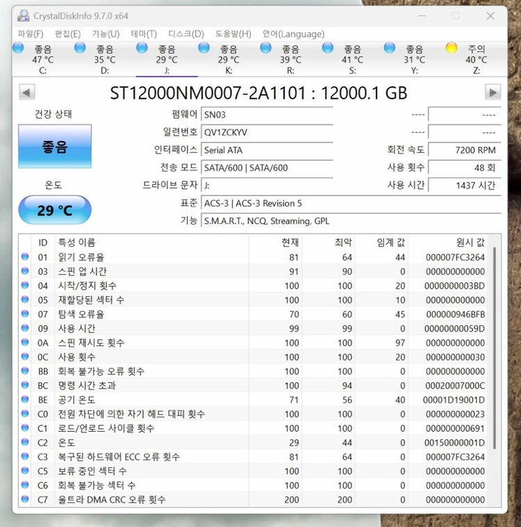 12TB NAS용 서버용 HDD 이미지