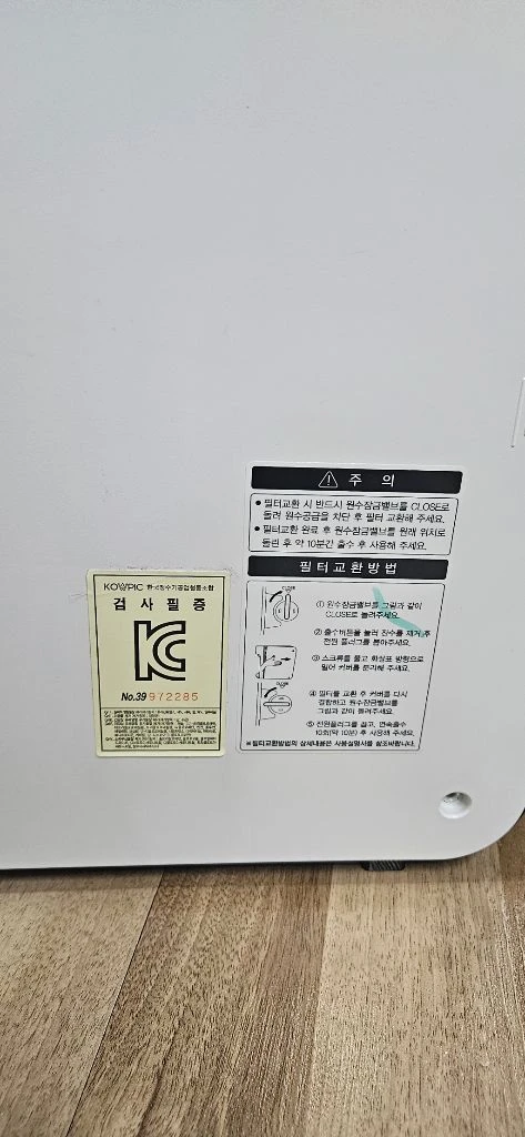 쿠쿠 무전원 직수정수기 이미지