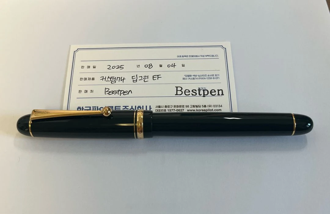 파이롯트 커스텀 74 다크그린 EF닙 - 안심되는 중고거래