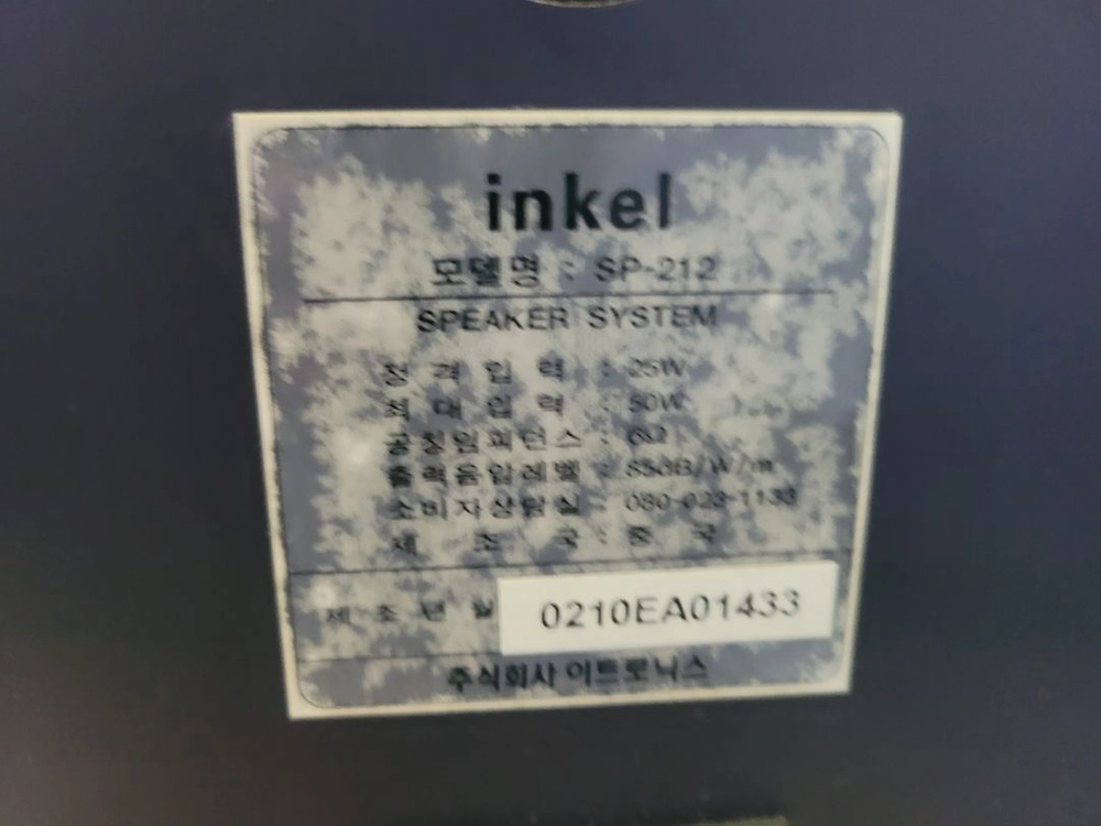 인켈 SP-212 미니 스피커 이미지