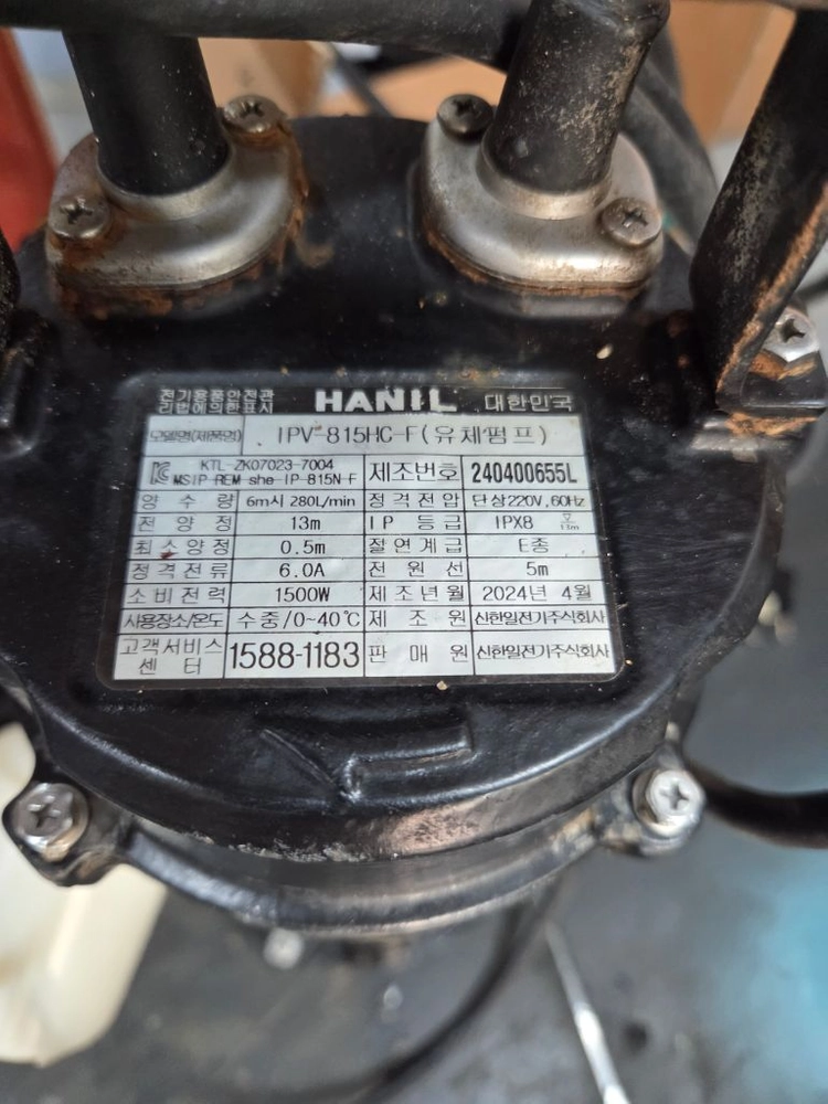 한일 1마력 수중펌프 IPV-815HCF 이미지