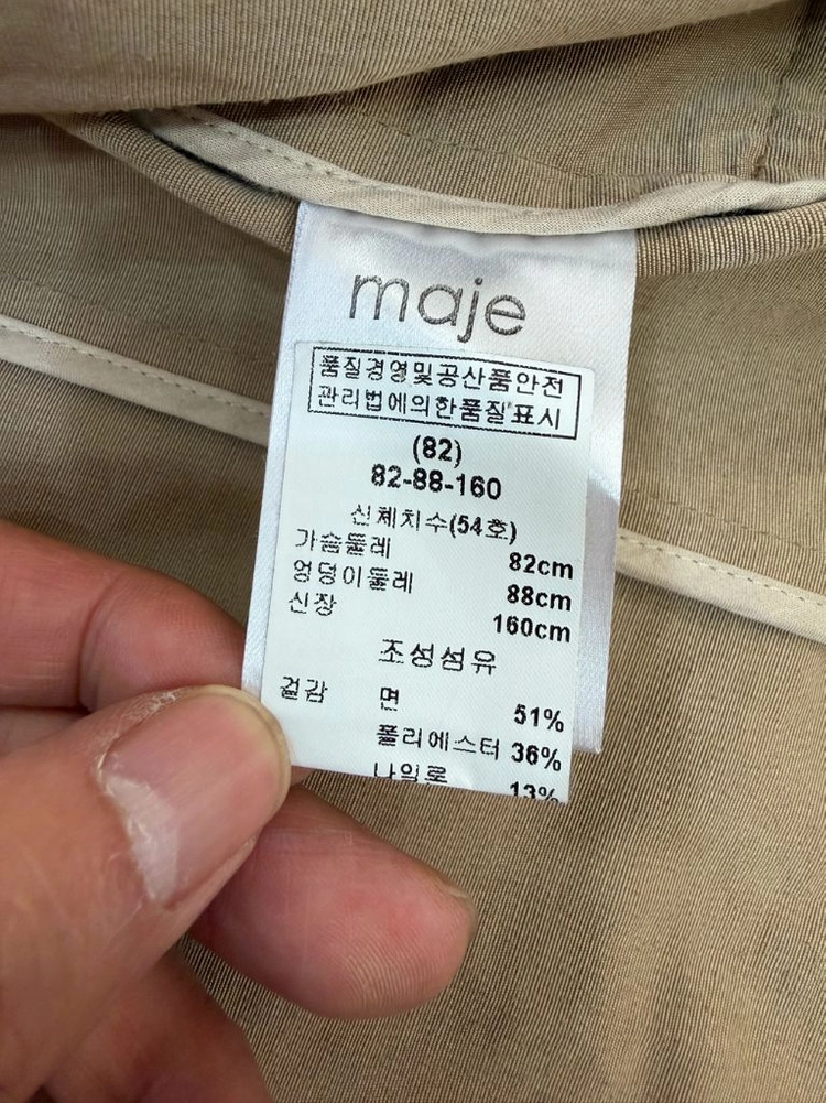 매장판정품) maje 마쥬 베이지 트렌치 코트 2(66) 이미지