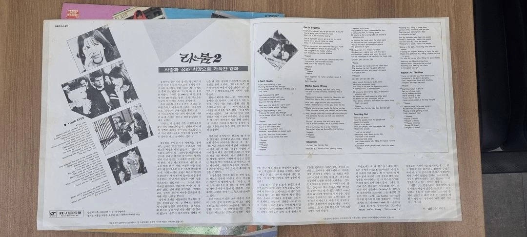 라붐2 lp 이미지