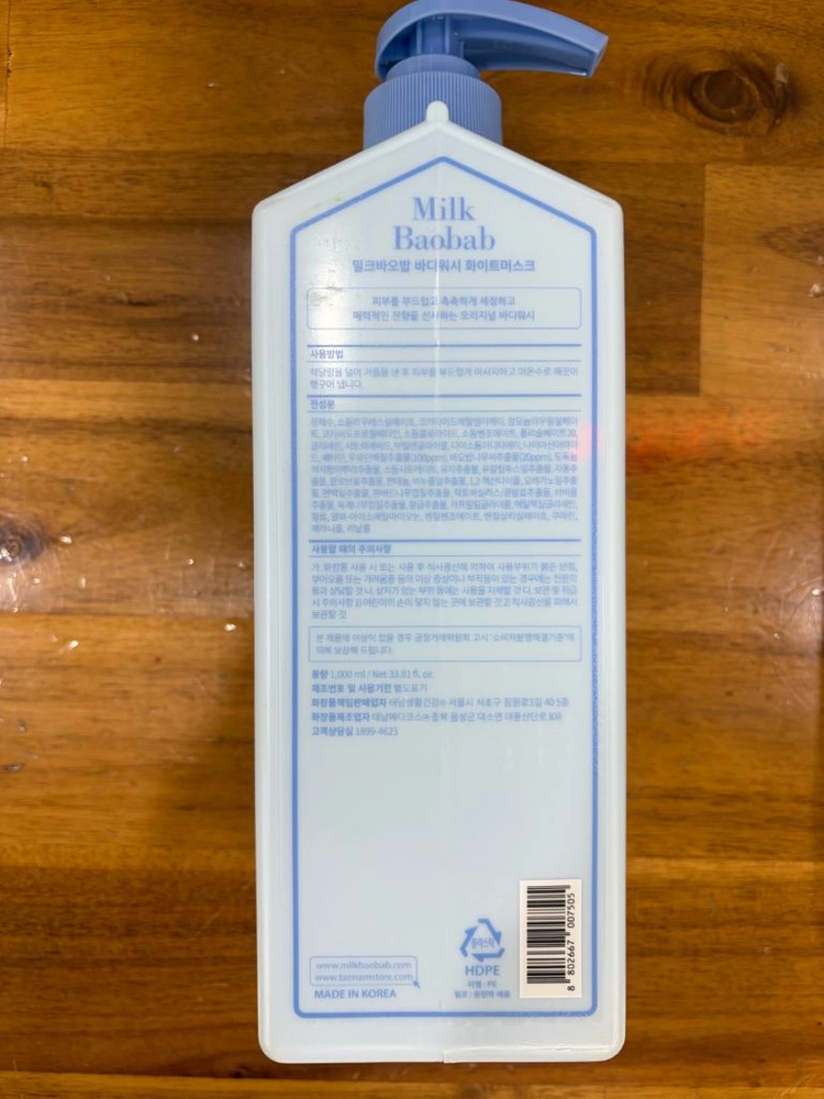 밀크바오밥 오리지널 바디워시 화이트머스크 1000ml 이미지