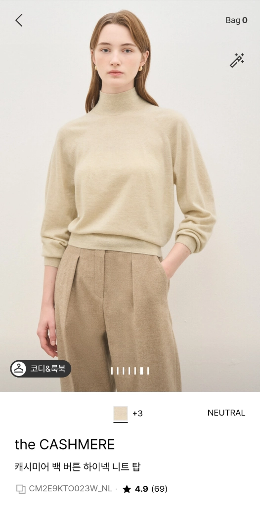 더캐시미어 캐시미어 백 버튼 하이넥 니트 네츄럴 66 랑방 마인 타임 시스템 이미지